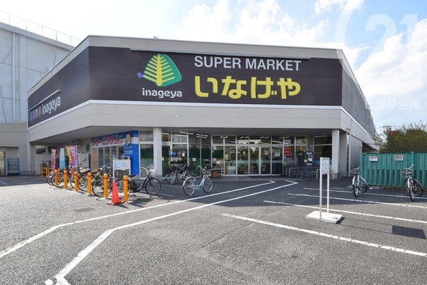 立川市高松町1丁目(いなげや立川栄町店)