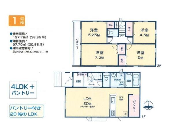 東大和市上北台1丁目・全2棟