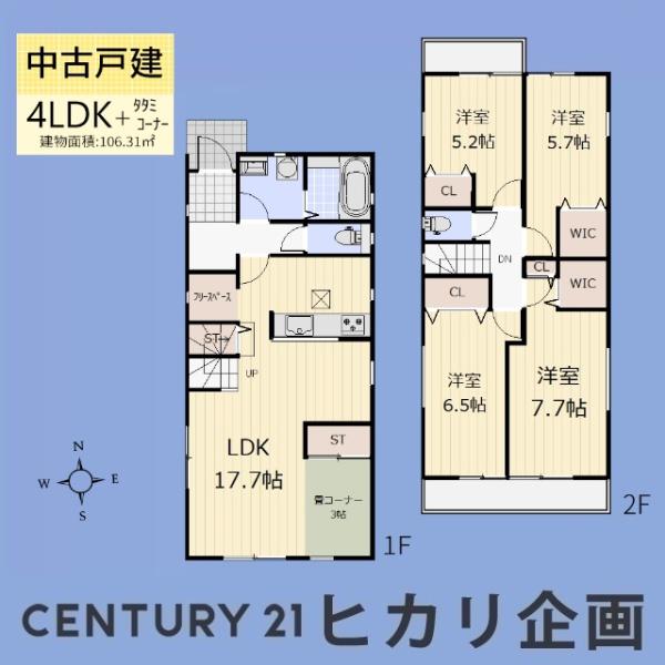 東大和市仲原１丁目の中古一戸建て