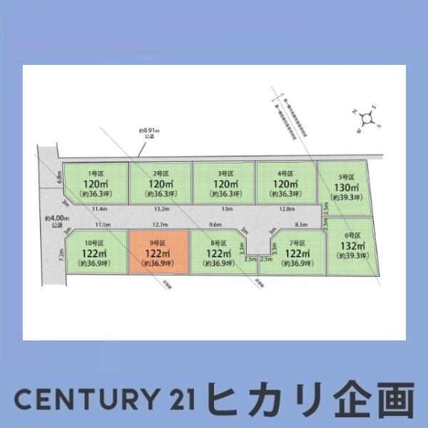 武蔵村山市岸1丁目・全10区画