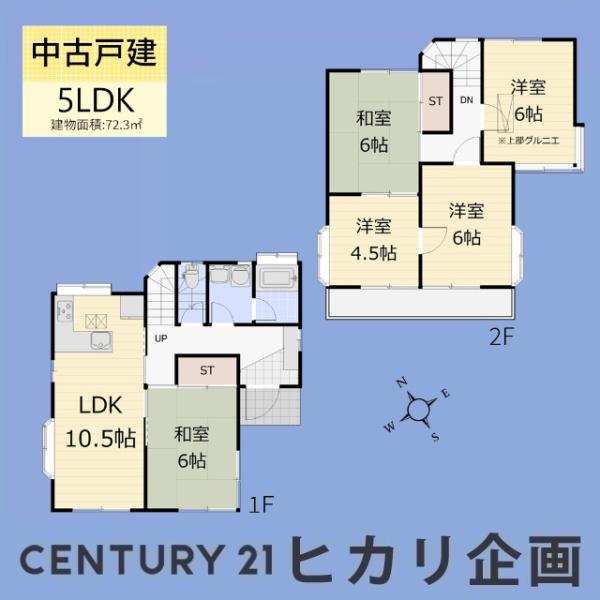 武蔵村山市三ツ藤3丁目