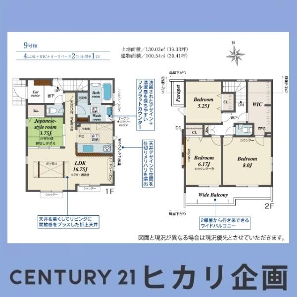 立川市一番町2丁目