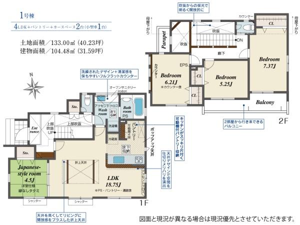 立川市一番町2丁目