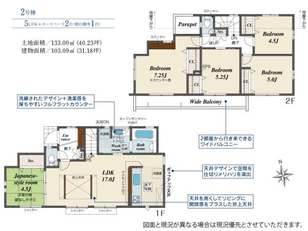 立川市一番町2丁目
