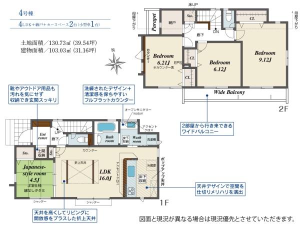 立川市一番町2丁目
