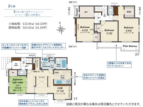 立川市一番町2丁目