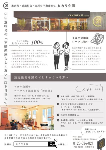 東大和ナショナルコート