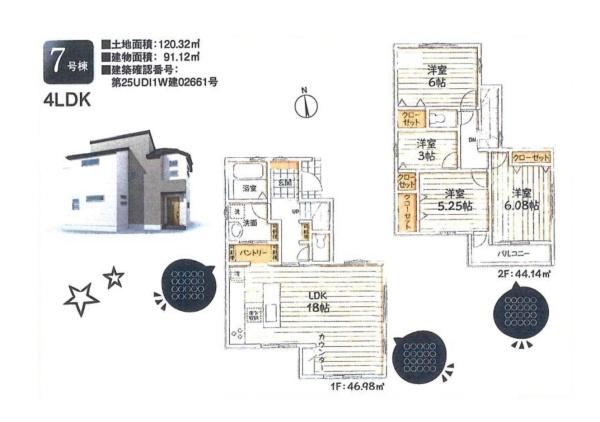 東大和市芋窪4丁目／新築戸建・全12棟