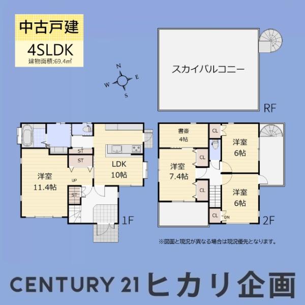 東大和市清水1丁目／中古戸建