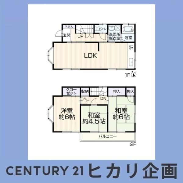 武蔵村山市大南3丁目