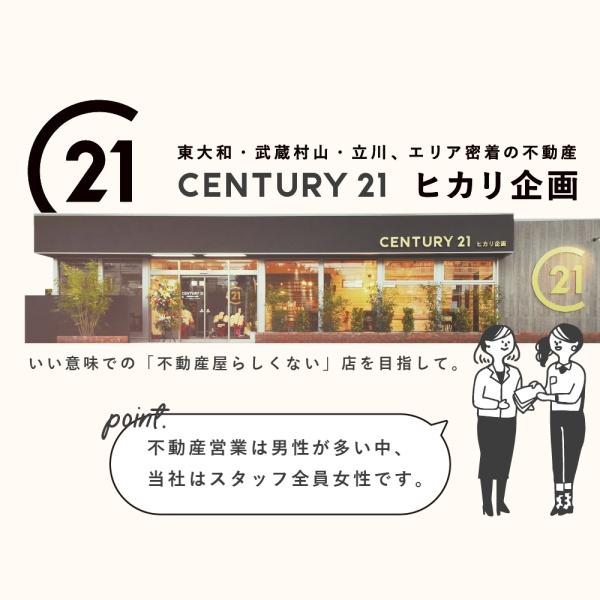 武蔵村山市榎3丁目・6号棟