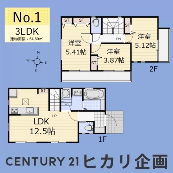 立川市幸町4丁目／新築戸建て・全2棟