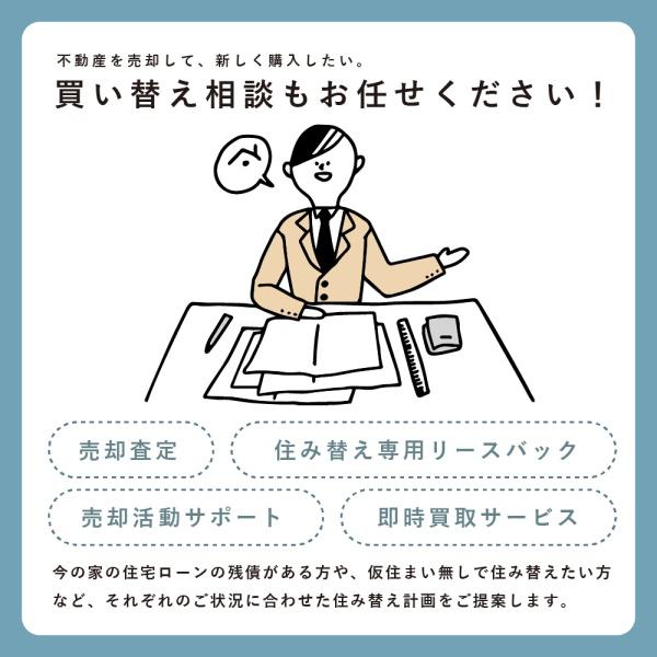 立川市幸町4丁目／新築戸建て・全2棟
