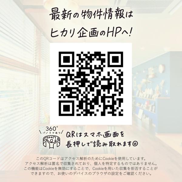 東大和マンション