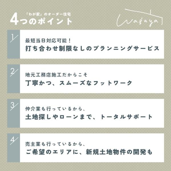 東大和市蔵敷２丁目の土地