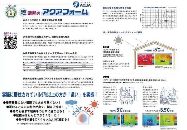 武蔵村山市大南5丁目