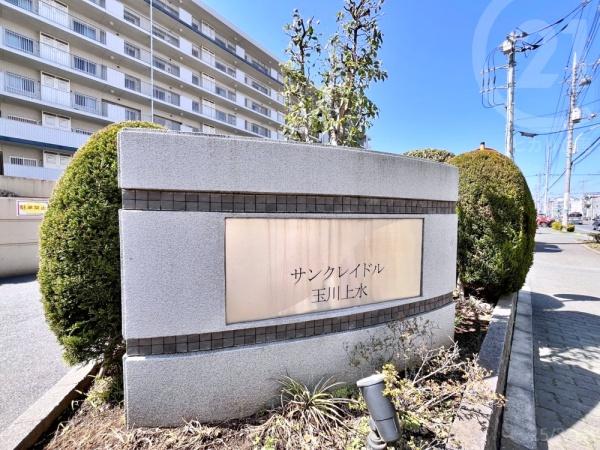 サンクレイドル玉川上水