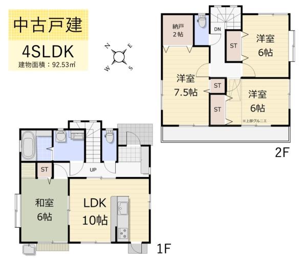 武蔵村山市本町１丁目の中古一戸建て