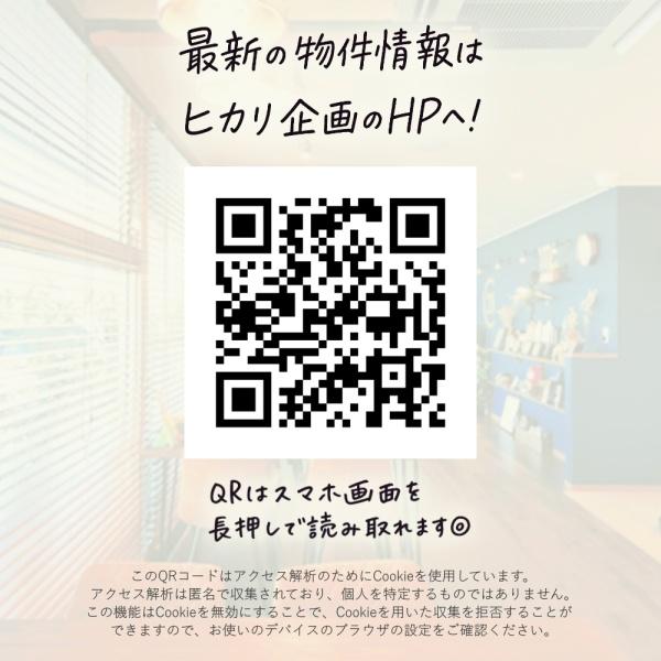 武蔵村山市大南３丁目の土地