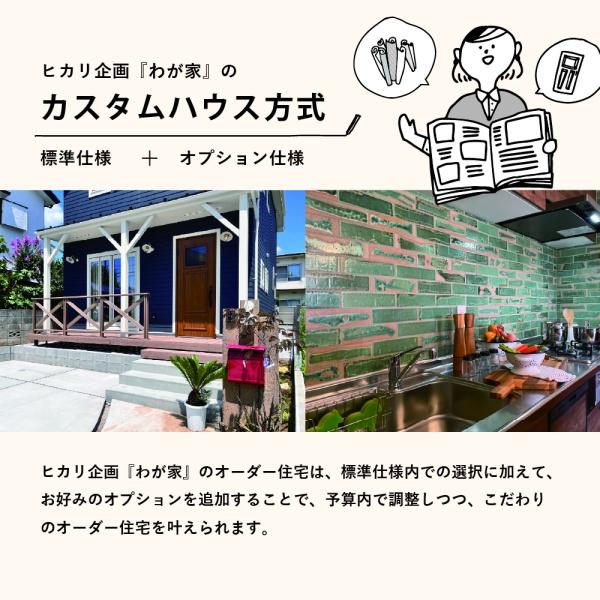 武蔵村山市大南３丁目の土地