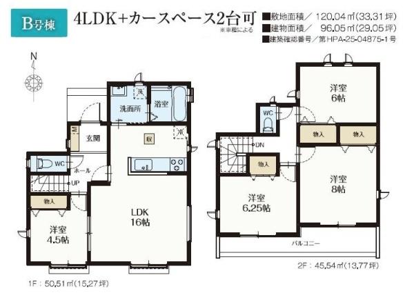 東大和市仲原4丁目／B号棟