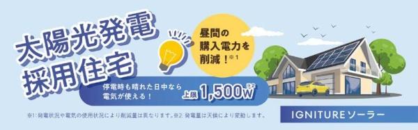 東大和市芋窪4丁目／新築戸建・全4棟