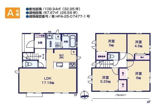 東大和市芋窪4丁目／新築戸建・全4棟
