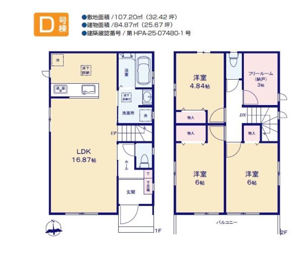 東大和市芋窪4丁目／新築戸建・全4棟