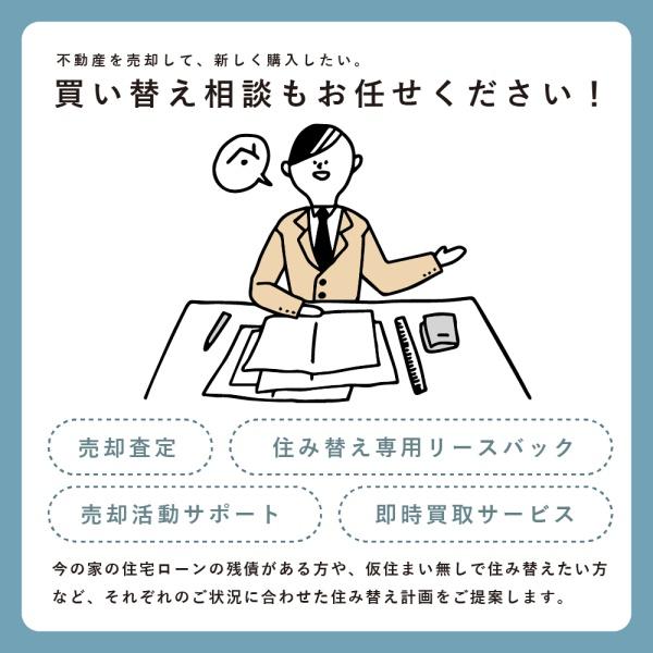 東大和市芋窪4丁目／新築戸建・全4棟