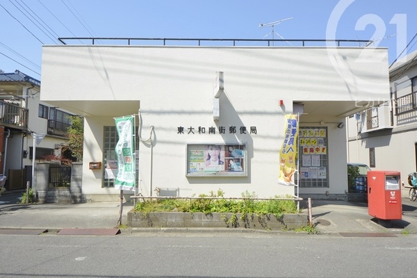 東大和市向原6丁目／B号棟(東大和南街郵便局)
