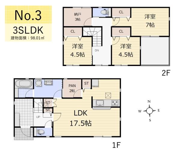 武蔵村山市大南5丁目