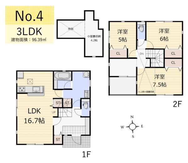 武蔵村山市大南5丁目