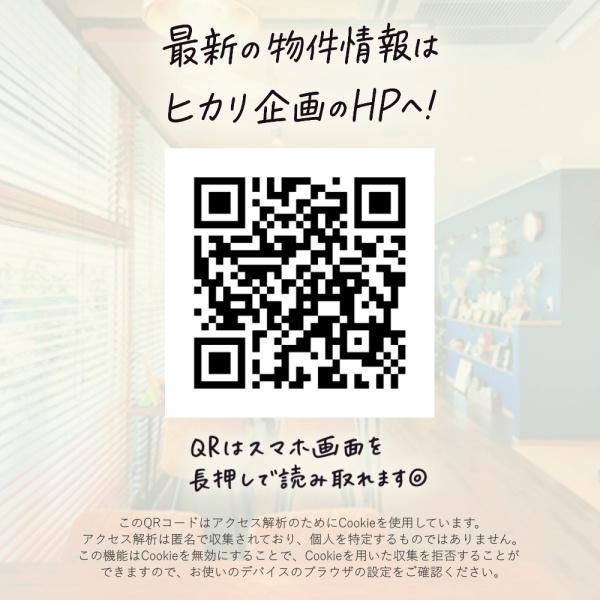 東大和市狭山４丁目の土地