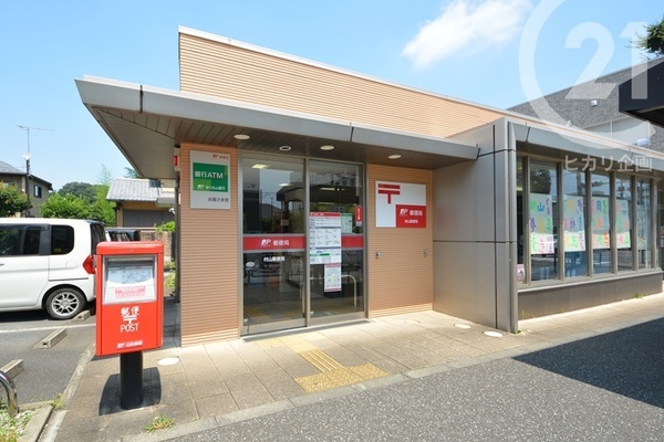 武蔵村山市中藤２丁目の土地(村山郵便局)