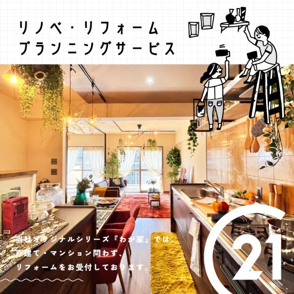 東大和市清水４丁目の中古一戸建て