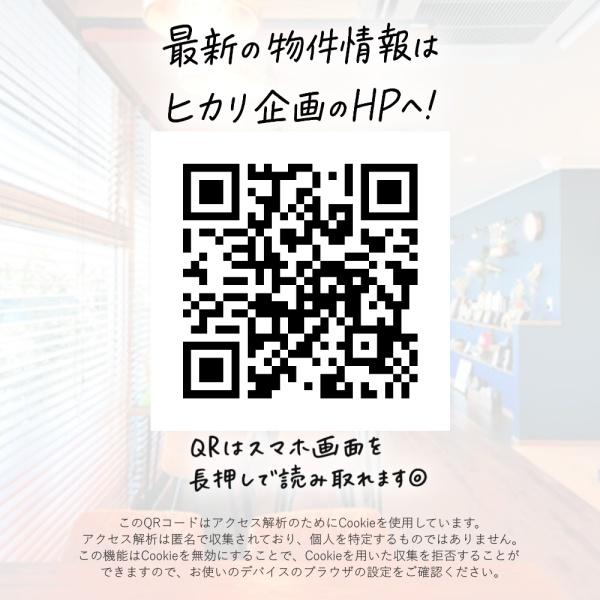 武蔵村山市学園５丁目の土地