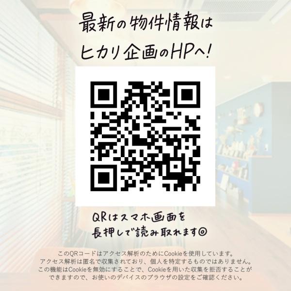 武蔵村山市神明1丁目／全6棟