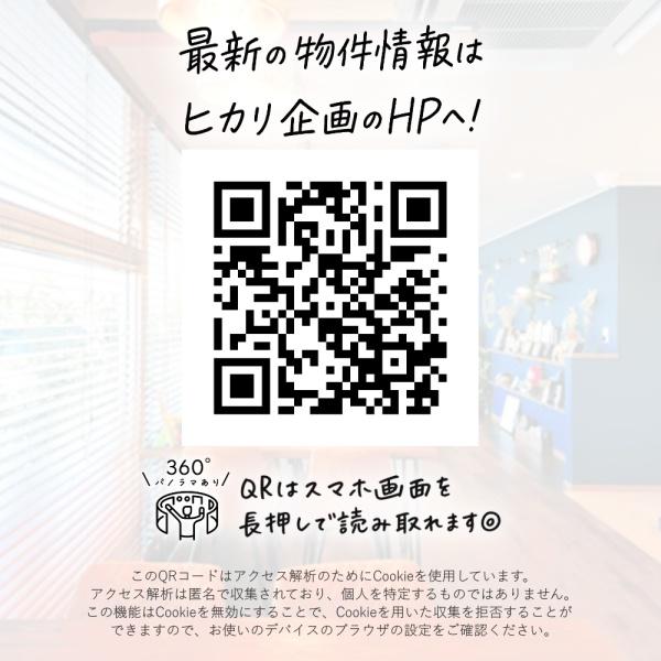 東大和市中央４丁目の中古一戸建て