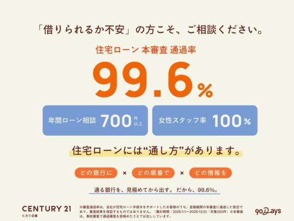 武蔵村山市三ツ木５丁目の土地