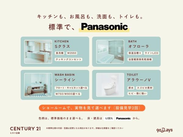 武蔵村山市三ツ木５丁目の土地