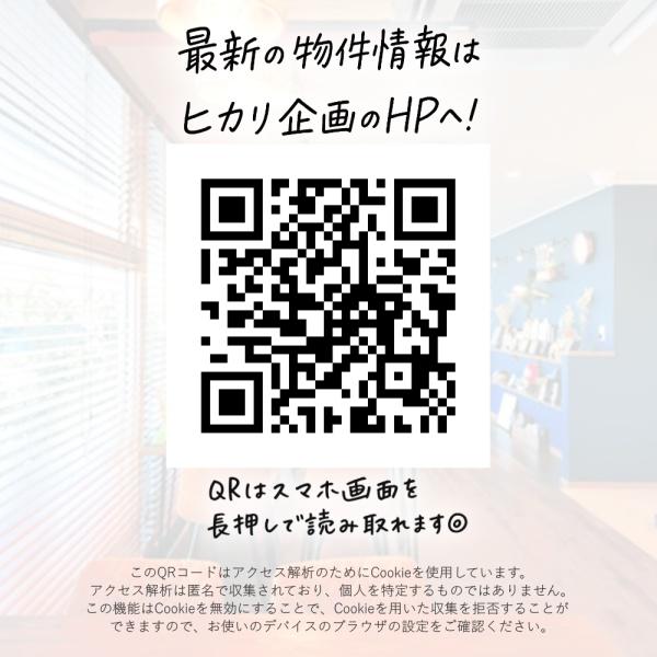 武蔵村山市三ツ木５丁目の土地