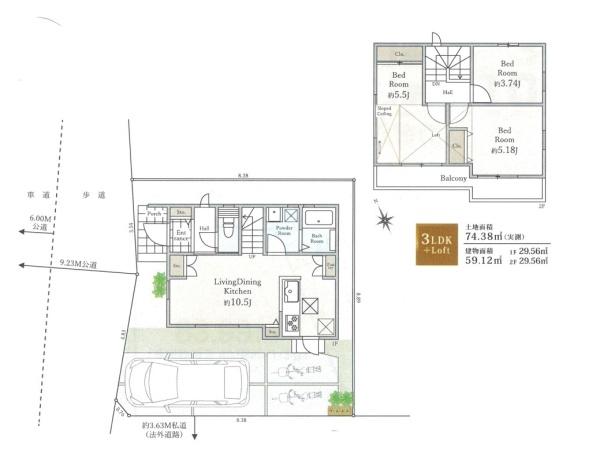 東大和市高木3丁目／新築戸建