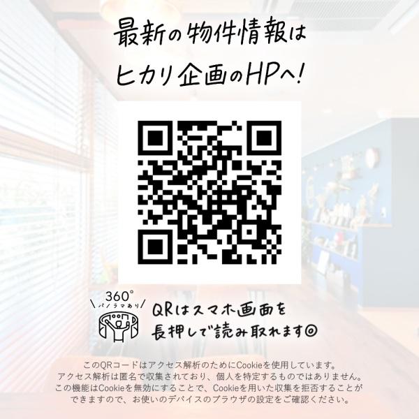 東大和市高木3丁目／新築戸建