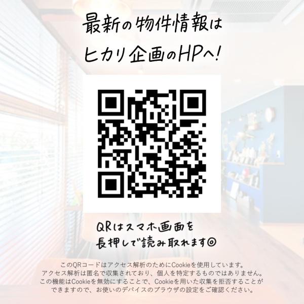 武蔵村山市榎３丁目の中古一戸建て