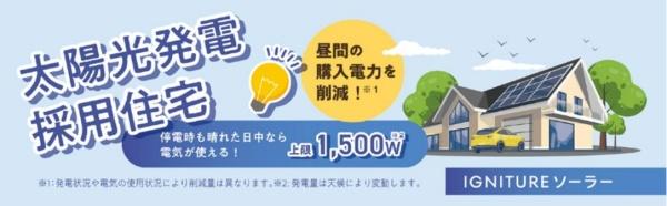 東大和市清水3丁目・全2棟