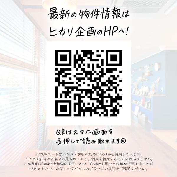 武蔵村山市榎３丁目の中古一戸建て
