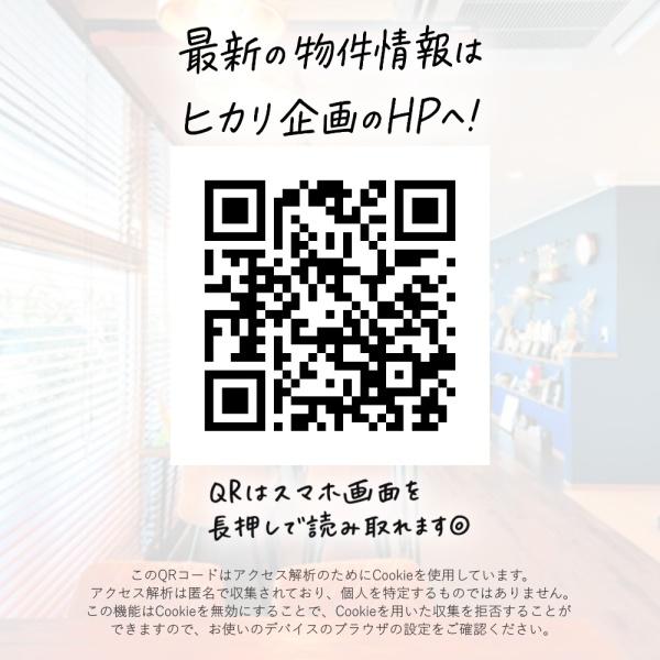 リーベスト立川
