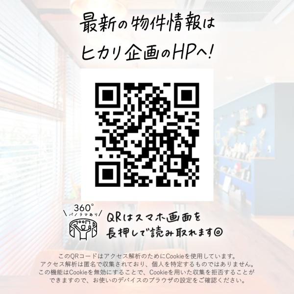 武蔵村山市学園１丁目の中古一戸建て