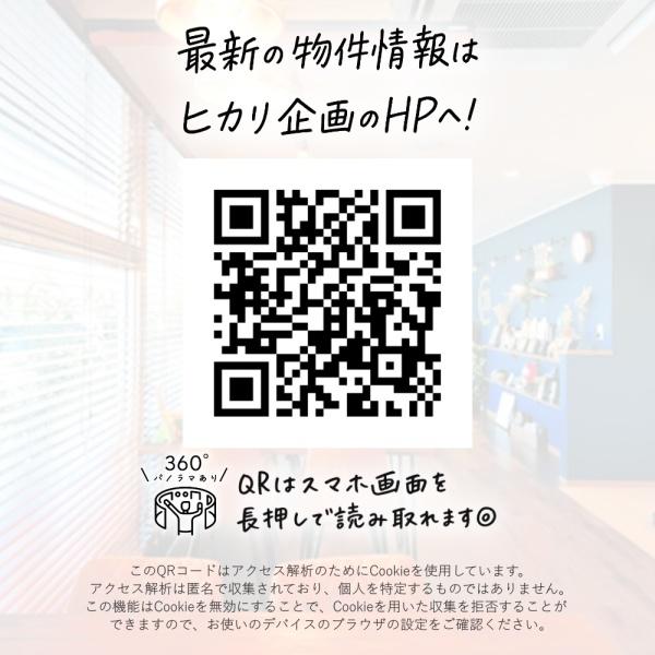 東大和市向原１丁目の中古一戸建て