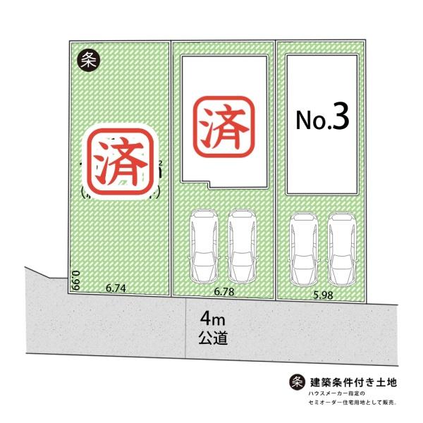 立川市上砂町3丁目／3号棟